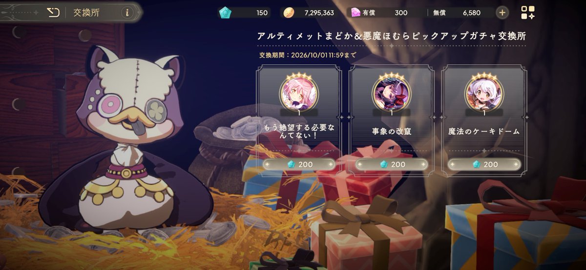 tl_u_'s tweet photo. 最近まどドラ復帰して結構頑張ってやってるけど、アルまどと悪魔ほむらどっち交換したらいいかすごい悩んでる🌀🌀
個人的にはアルまど持ってないから交換したい欲が強いけど凸進めるのに悪魔ほむらの方がいいのだろうか…🤔💭
誰か教えて欲しい🙏

#まどドラ https://t.co/04VWCnntCd