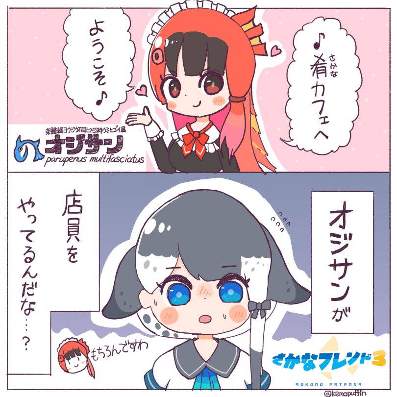 kemopuffin's tweet photo. オジサン実装回
#さかなフレンド https://t.co/pqbXkFk9li