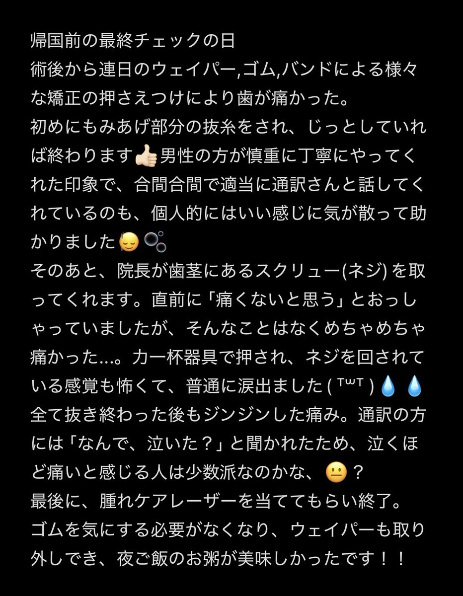 xq20ae's tweet photo. MACS 両顎＋輪郭3点
DT 9日目 https://t.co/OmKRC4sMcI