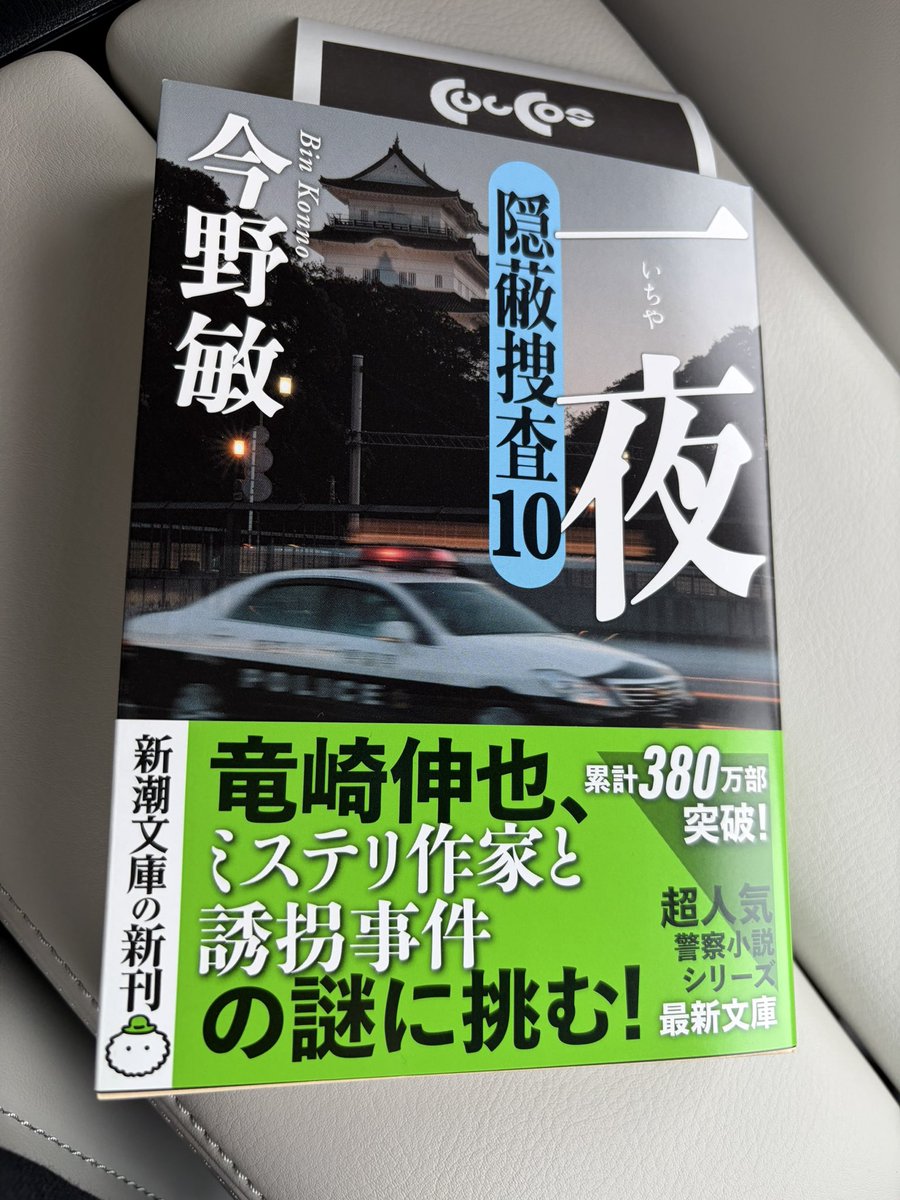 magusuke tweet picture