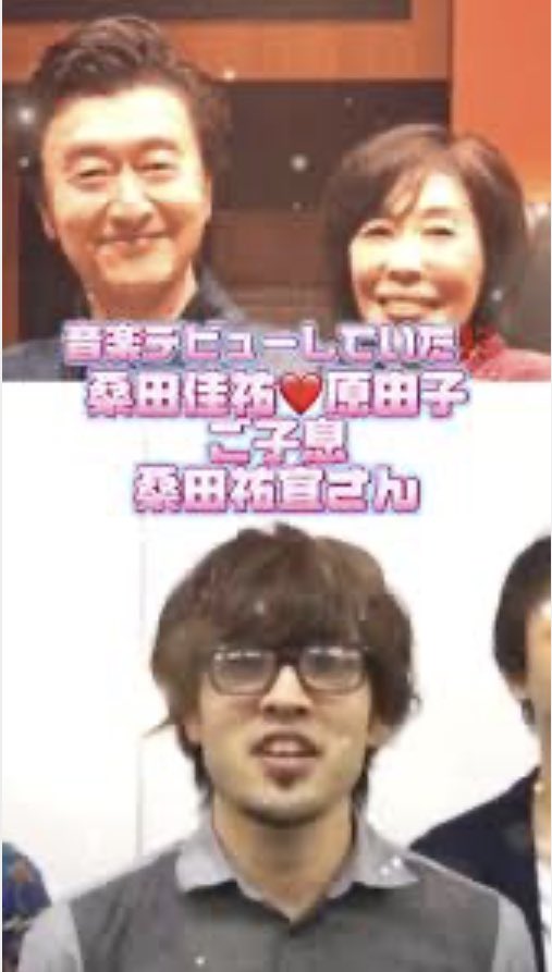 matsudadoraemo1's tweet photo. サザンオールスターズのリードボーカル桑田佳祐氏と原由子夫人は、おしどり夫婦として知られ、二人の息子さんがいる。兄の祐宜（ゆうき）さんは1986年2月生まれ。父の一字をもらい、字画を考慮して祐宜と名付けた。青学卒業後バンドデビューしたが、桑田を名乗るなと父から言われ、泣かず飛ばず。 https://t.co/Y2n1XiNO4V