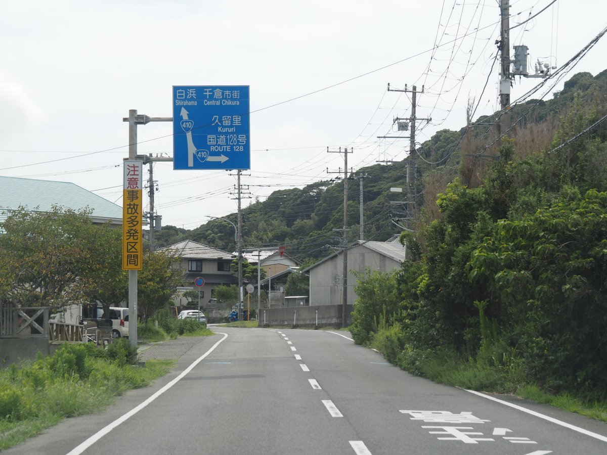 uraya1414's tweet photo. 平日に有給を取得して”房総半島ドライブ”
北緯35度最東端

房総フラワーラインの和田浦から千倉に向かう途中にこちらの看板があります。
普通に走っていると一瞬で過ぎて見落としてしまいそうですが…
ちなみに"北緯35度最西端"は島根県江津市だそうです。南房総と島根が同じ北緯なんですね。 https://t.co/eF52S3FA3A