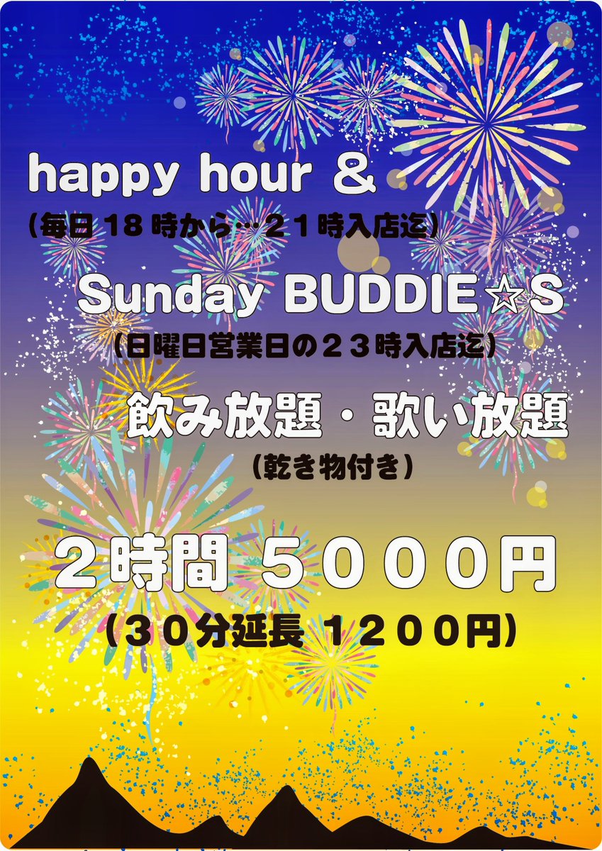 BuddieS20201204's tweet photo. 【8月29日土曜日】
Hello Buddie☆S 💕
18時ｰ 𝙊𝙋𝙀𝙉 ｰ

腹ぺこちゃんmenu❤
豚バラねぎ梅汁の素麺(もずく練り込み麺＆石垣島産もずく入り)

#barbuddies #二俣川 #LGBTQ #mixbar #誰でも #お通し #鶏肉チャーシュー #チョレギもずく #茄子の煮浸し #飲み放題メニュー #歌い放題メニュー https://t.co/QvBnfCU9S0