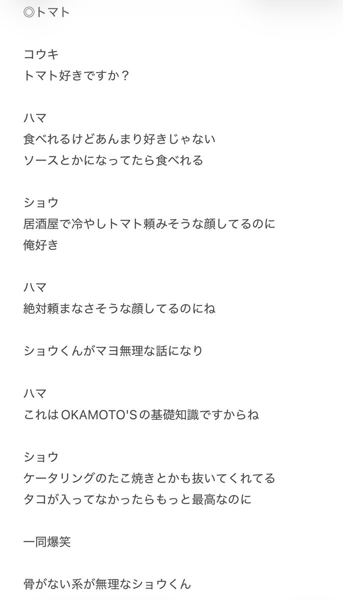 _madder_madder's tweet photo. この前の大反省の後、マヨの話どこかで前にも聞いたなとなり調べたらメモ残してた📝「絶対頼まなさそうな顔してるのにね」がおもしろい。たこ焼きからタコ抜いたらいよいよ何なのかわからなくなるのもおもしろい。 https://t.co/UTn0b2YjVA