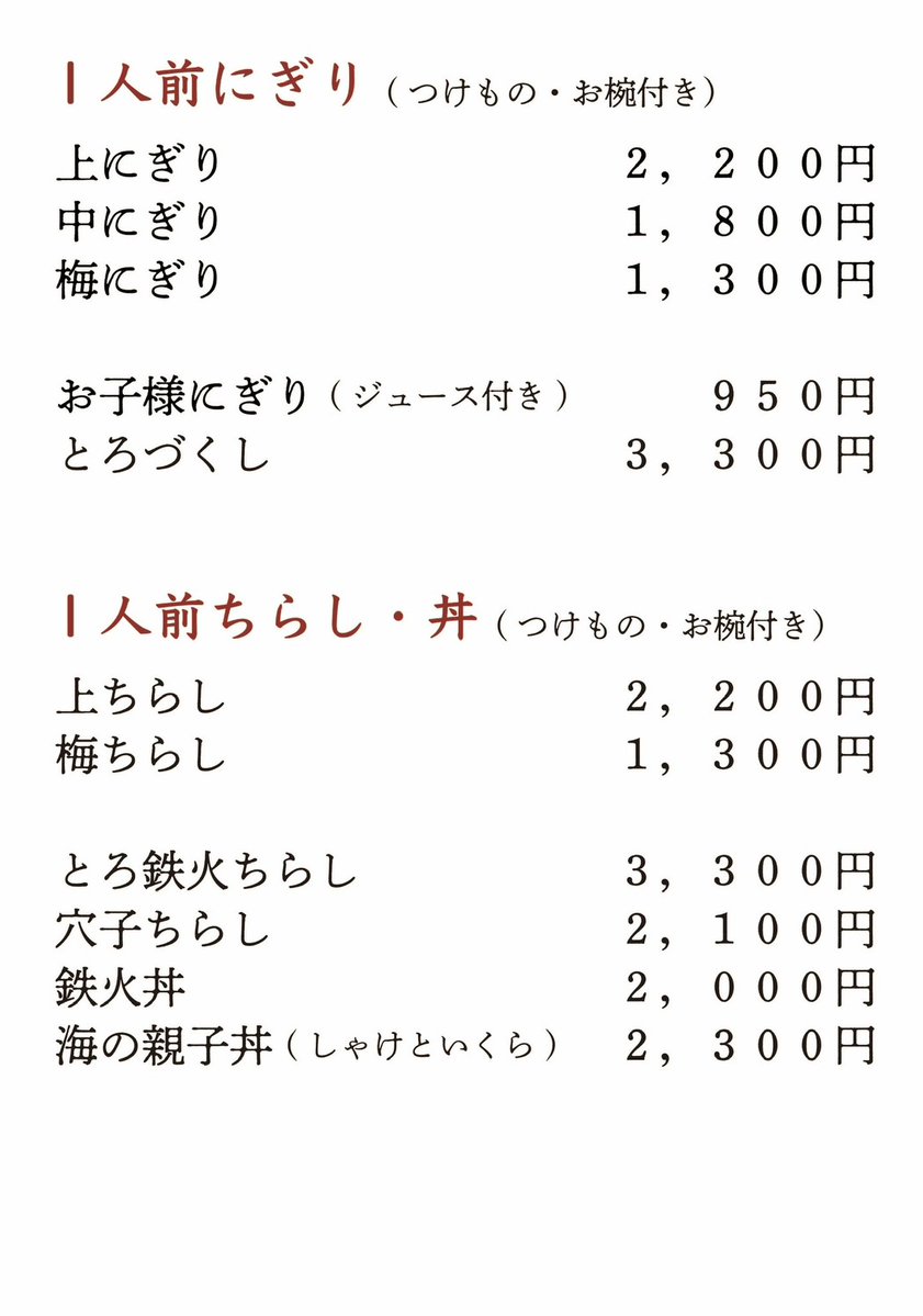 vr_mikawa's tweet photo. こんばんは！
8/29すし遊みかわ、夜営業中🍣🌙

今週の週末限定デザート（β版）は
《水ようかん》です。
お食事＋200円でご提供、またはお子様にぎり・夜4,400円のデザートでお選びいただけます🌻

新規受付は20時頃まで
夜もよろしくお願いします！！ https://t.co/Xt6p3Gvypq