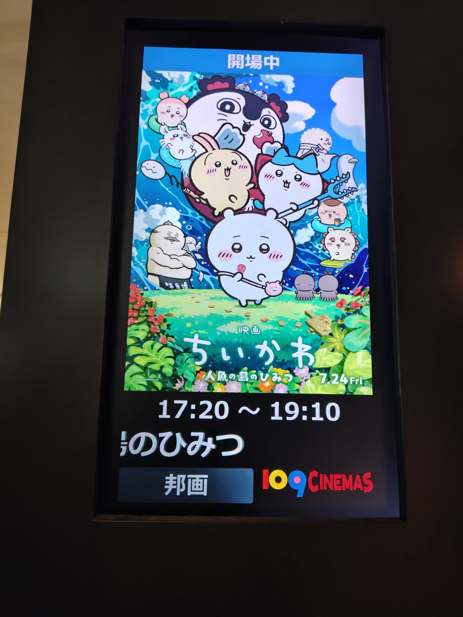 asachankapi's tweet photo. マリノスの勝利を祈りつつ
ちいかわを見ます！
#映画ちいかわ https://t.co/8ediwHreke