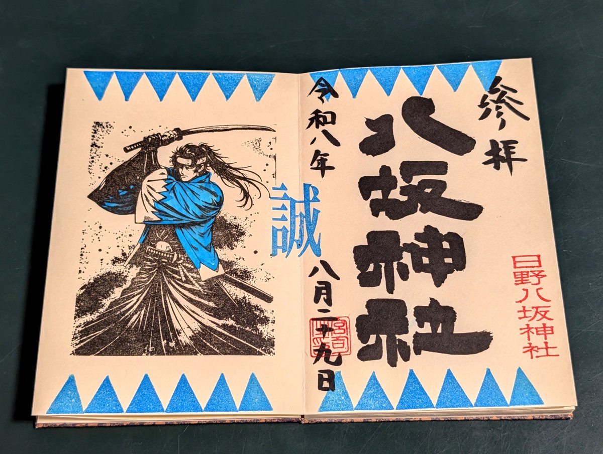 JIN@たびびと в X: „【日野八坂神社】 駅近なので車で行くのが憚られた