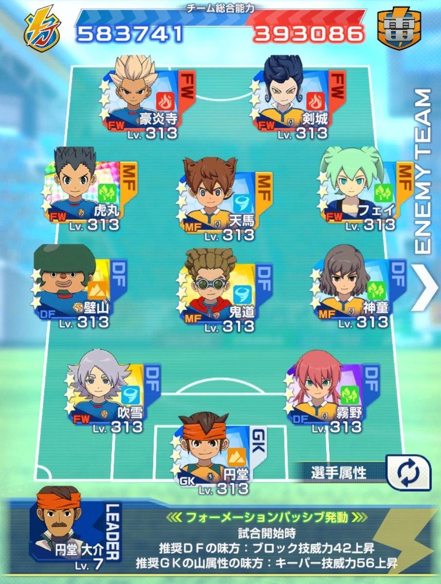 MathsgodCHY's tweet photo. 個人的にアニメベストイレブンはこうして欲しかった（霧野は信助）
そしてアフロディはバトルイレブンのリーダーになって欲しかった
#イナズマイレブン
#イナイレクロス https://t.co/g9xmRaNoMl