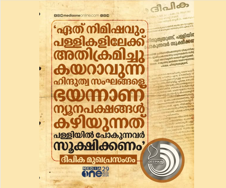 LogicalIndian__'s tweet photo. സണ്ണി കപിക്കാടിനെ വച്ച് അയ്യപ്പനെ അധിക്ഷേപിച്ച് അയാളെ അരെക്കൊണ്ടെങ്കിലും തല്ലിച്ച് ഹിന്ദുത്വ ഭീകരത ഒണ്ടാക്കാന്‍ നോക്കി. ഊമ്പി. വിഷുവിന് മന്തി വിവാദം ഉണ്ടാക്കി ഹിന്ദു ദൈവങ്ങളെ അധിക്ഷേപിച്ച് ഒരു കലാപം സെറ്റ് ചെയ്യാന്‍ നോക്കി അതും ഊമ്പി. അവലും മലരും കുന്തിരിക്കവും കരുതി വച്ചോ എന്ന് മുദ്രാവക്യം വിളിച്ച് ഹിന്ദുക്കളെ ട്രിഗര്‍ ചെയ്ത് കലാപം ഉണ്ടാക്കാന്‍ നോക്കി. വീണ്ടാമതും ഊമ്പി. ഹിന്ദുത്വ ഭീകരത എന്ന നരേറ്റീവ് സെറ്റ് ചെയ്ത് അതിന്‍റെ മറവില്‍ ഇപ്പോള്‍ ഉള്ള തീവ്രുത്തരം ഉഷാറാക്കാനുള്ള തക്കിയ്യ ആണ് ഇവന്മാരുടെ. പിന്നെ ഇവന്മാരുടെ വിചാരം ഇവന്മാര്‍ക്ക് മാത്രമാണ് ലോകത്ത് പുത്തി ഉള്ളതെന്നാണ്. ലോകത്ത് ഇവന്മാര്‍ ഭൂരിപക്ഷമുള്ള ഒരു സ്ഥലത്തും ഇല്ലാത്ത ചെക്കുലറിസം ഇവിടെ തള്ളാന്‍ വരുന്നതിന്‍റെ ഉദ്ദേശം വേറെയാണ്. പരസ്യമായി ജിഹാദ്, ഗസ്വ ഇ ഹിന്ദ് എന്നും പറഞ്ഞു തൊലിക്കുന്നവന്മാരാണ് കൊണ അടിക്കുന്നത്. ഇവന്മാരുടെ കൈയ്യിലിരിപ്പ് സിജെപി സമരത്തില്‍ മനസ്സിലായതാണ്. ഹിന്ദുക്കളെ അടിക്കണം, സംഘിയെ കൊല്ലണം എന്നല്ല അതില്‍ ഒരുത്തന്‍ പറഞ്ഞത്. പാര്‍ലമെന്‍റും, ഇന്ത്യേന്‍റേ ഡെമോക്രസീന്‍റെ ബുക്കും കത്തിക്കണം എന്നാണ്. പതിനായിരക്കണക്കിന് ജലാറ്റിന്‍ സ്റ്റിക്കുകള്‍ കേരളത്തില്‍ ഇറക്കിയത് പള്ളി സംരക്ഷിക്കാനാണോ അല്ലല്ലോ. ഹിന്ദുക്കളുടെ കാര്യം ഹിന്ദുക്കള്‍ നോക്കും. പിന്നെ ഇവന്മാര്‍ വഖ്ഫ് ചെയ്തു വീടും കിടപ്പാടവും എടുത്തോണ്ടുപോകാന്‍ വന്നപ്പോള്‍ ബിജെപി മാത്രമാണ് ഉണ്ടായിരുന്നത് എന്ന് ഓര്‍മവേണം. ഹിന്ദുക്കളുടെ കാര്യം ഹിന്ദുക്കള്‍ നോക്കിക്കോളുമായിരിക്കും. കാരണം കുറേ വര്‍ഷമായി ഈ വേഷംകെട്ട് കാണുന്നതല്ലേ. ക്രിസ്ത്യാനികള്‍ സൂക്ഷിച്ചാല്‍ ക്രിസ്ത്യാനികള്‍ക്ക് കൊള്ളാം.  ആ അപ്പോള്‍ ശങ്കി തുലയട്ടെ, ഹിന്ദുത്വ പീകരത തുലയട്ടെ, ഞമ്മന്‍റെ രാശ്യം വരട്ടെ. ഓള്‍ ദി ബെസ്റ്റ്.
