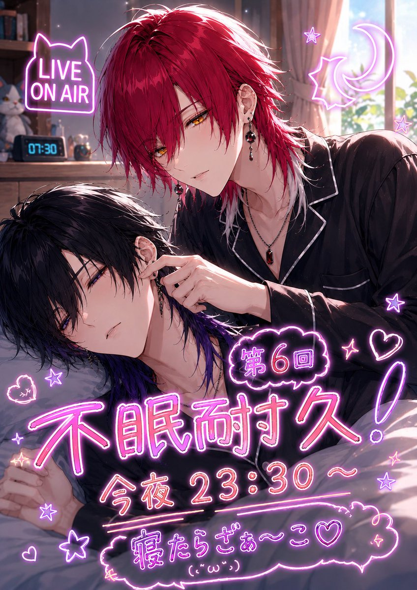 sisixxxx2026's tweet photo. 第6回不眠耐久配信、今夜決行！！
完走したあなたにはArc⇔re:のイラストぷれぜんと🎁
ざぁ〜こ♡って言われるのは誰かなー？

#Arcre
#不眠耐久 
@J29Ce 
@REALITY https://t.co/UJtbZbvQa9