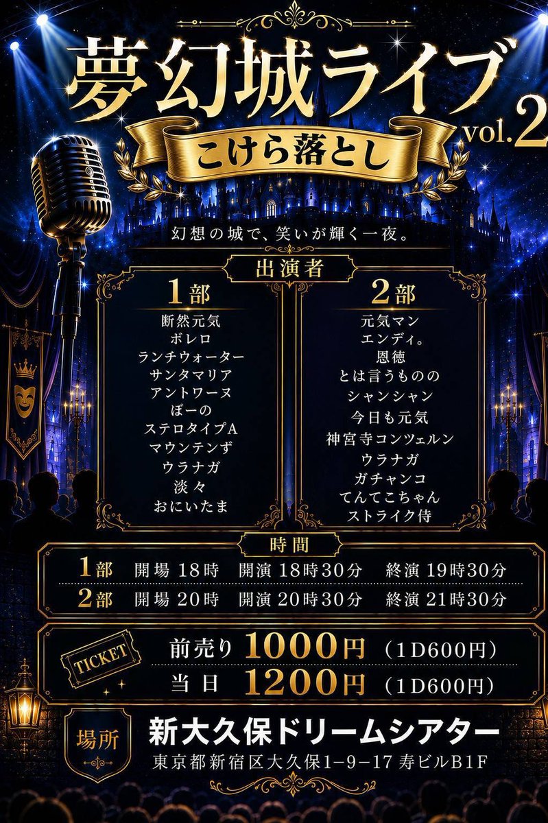 kano__09's tweet photo. 9月1日の１部18時から
夢幻城ライブこけら落とし公演に
稲嶺とのユニット「サンタマリア」
で出させていただきます！
最近1日1000カロリー以内して
ダイエットをしてます
夏にやるもんではありませんでした
チケット買われる側はDMください！
よろしくお願いします！ https://t.co/YyXXwM8yKg