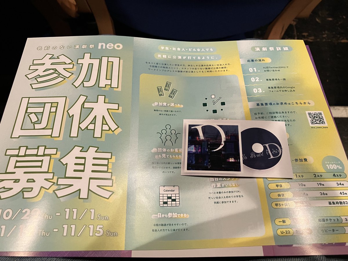 accountsubcon's tweet photo. 本日はこちらへ
#名前のない演劇祭E https://t.co/hyzSx2ZQN3