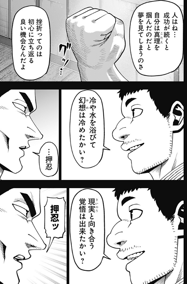 bisekai1's tweet photo. 無敵のスバル１８話目、佐久間師範の演説
「心が折れるのが悪い事かい？」 https://t.co/BAinXUxO5c