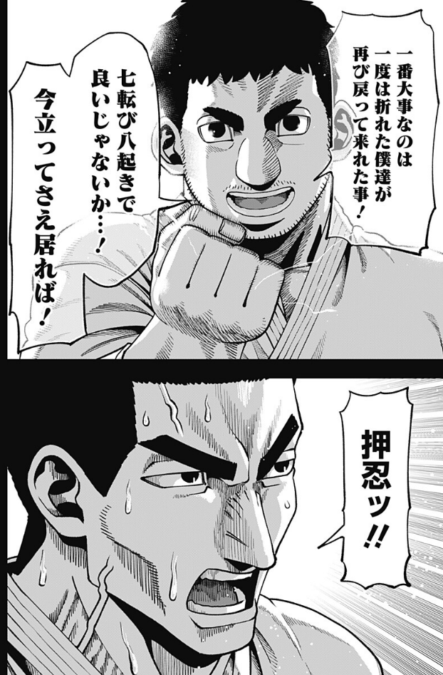 bisekai1's tweet photo. 無敵のスバル１８話目、佐久間師範の演説
「心が折れるのが悪い事かい？」 https://t.co/BAinXUxO5c