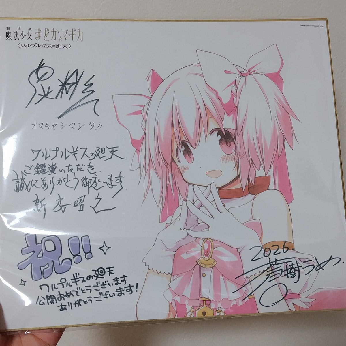 qaOnSPWEmdIO3gH's tweet photo. ワルプルギスの廻天観てきた！！！
待った甲斐があったくらいに良かった…！！近いうちに2回目行くって決めた！パンフレット特装・通常両方売り切れてた…😭
#ワルプルギスの廻天
#魔法少女まどかマギカ https://t.co/QJ0i4Ym0RC