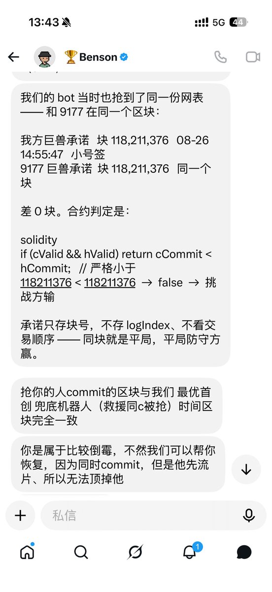 lk36627246's tweet photo. 在这里我也恳请官方能够在空闲的时候继续关注下这个事情，是否能够给出一些客观数据，作为社区一员，这笔投资很大，但是我也不想以这种不明不白的方式被欺骗而导致亏损，他说@benson_doge 176任务公开的网表他抢到了，这个图是否如他所说？关键是我先流片的，如果这个平台先承诺，他们能转给我？并且我先流片，为什么还会被取代呢？如果小孩哥大佬有时间请帮帮忙看下，感谢了 @Blonskr ，我的钱包是 0x264499e34a727a43257f3A234112d991F82983EB，我的流片是1772，挖矿41分钟后取代我的是同网表 1783流片电路 #Tapeout $bem