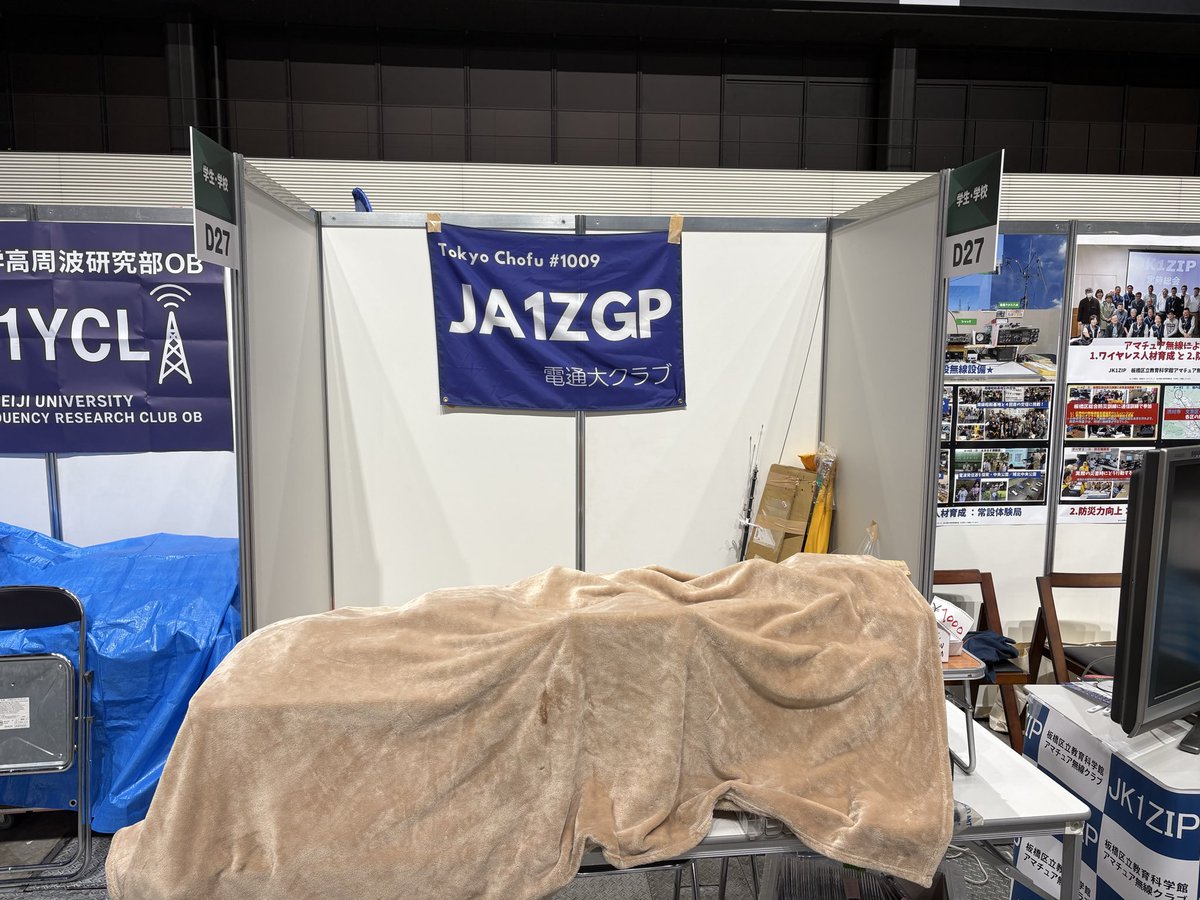 ja1zgp's tweet photo. ZGP撤収完了しました。
本日はありがとうございました。
2日目もよろしくお願いします
#ハムフェア2026 https://t.co/QvLwoqNDFY