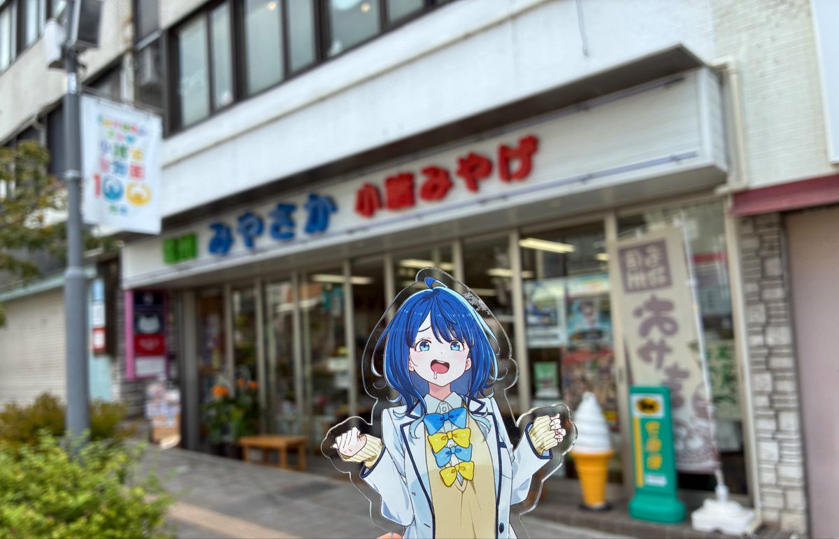 amamori_takibi's tweet photo. グルメの気配を感じた八奈見さんが目を覚ましました
＃あのなつ　＃聖地巡礼 https://t.co/a5xRN32ent