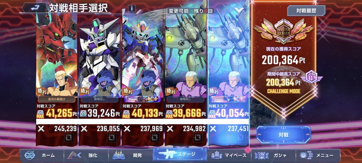 _VasxN_'s tweet photo. 久々に20万超えたわ。
これで上位11％か。
 #ジージェネエターナル https://t.co/91Vh6SzYI0
