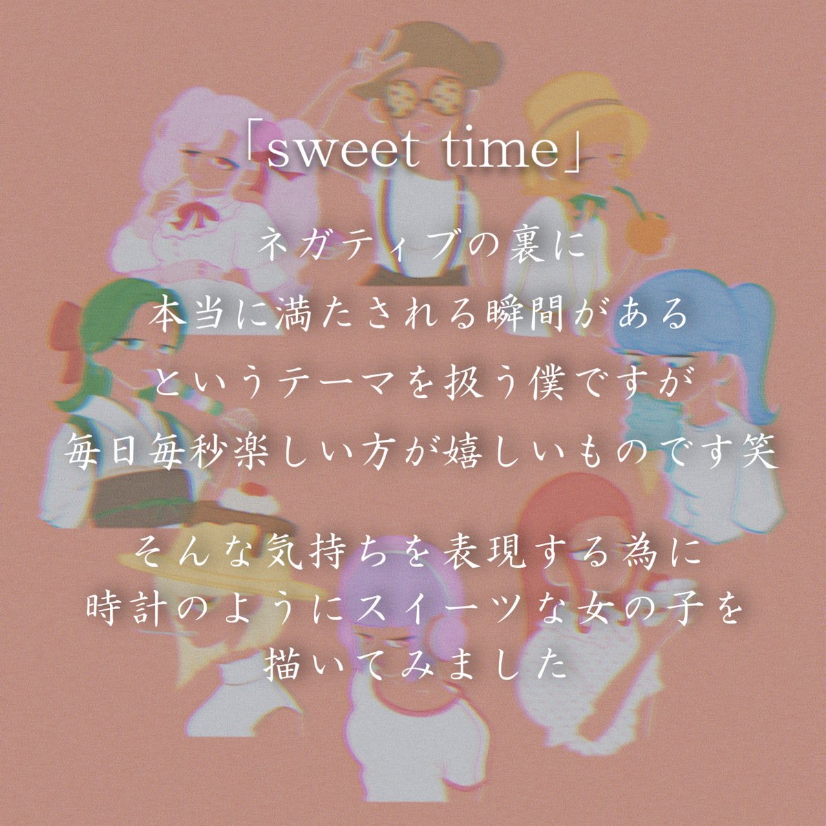 SATOKI_IM_DONUT's tweet photo. sweet time🍰

毎日毎秒があなたにとって心地の良い時間でありますよーに https://t.co/1JpM9fYsVZ