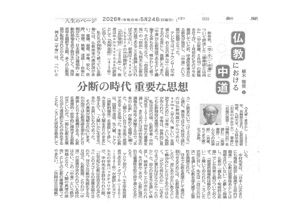 Mlz6YW6DOXK3w85's tweet photo. @konishihiroyuki 私もそれが「至要の道」（最善の道）だと思います。 https://t.co/pUc2FVCWYw