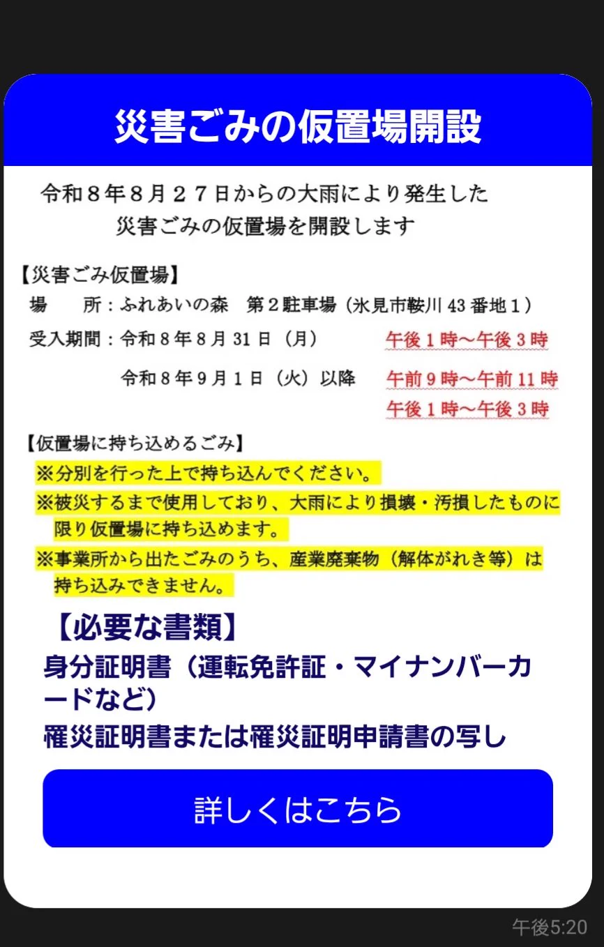 CHAYA様　確認ページ HQ4EMbDaIAAWcMi?format=webp&