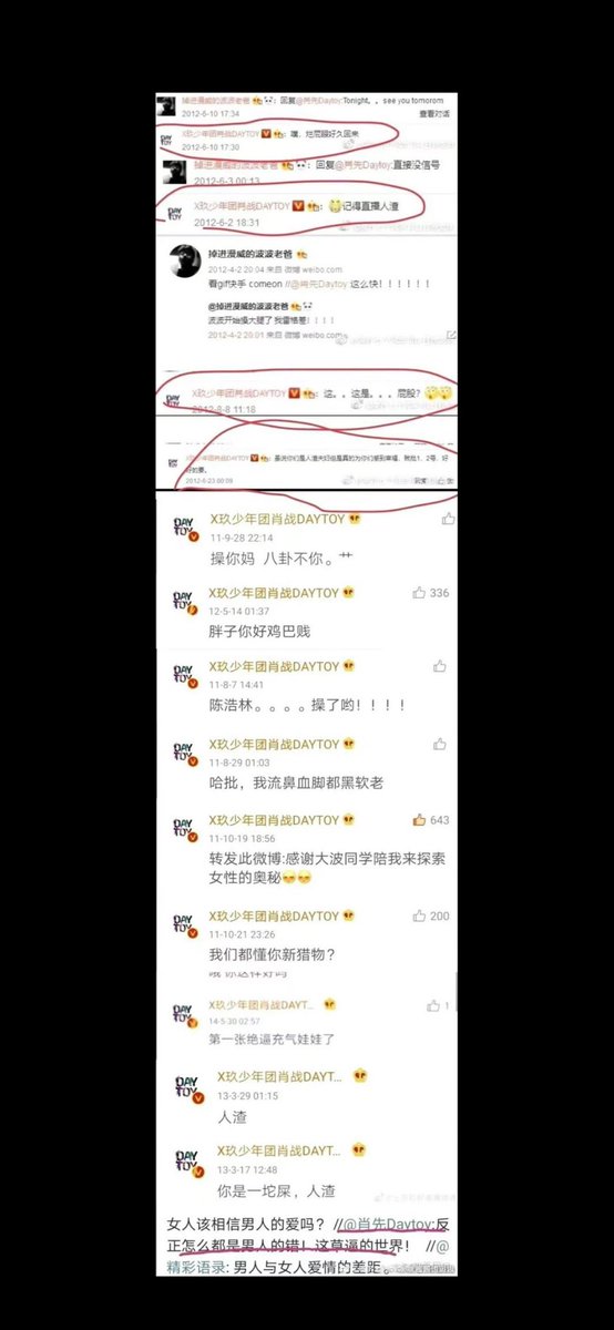 minmao0309's tweet photo. @only_exo15221 @SardasdoYongbok 你又知道不是他？我这里还有更多你要不要看？ https://t.co/kQaI3zPOKY