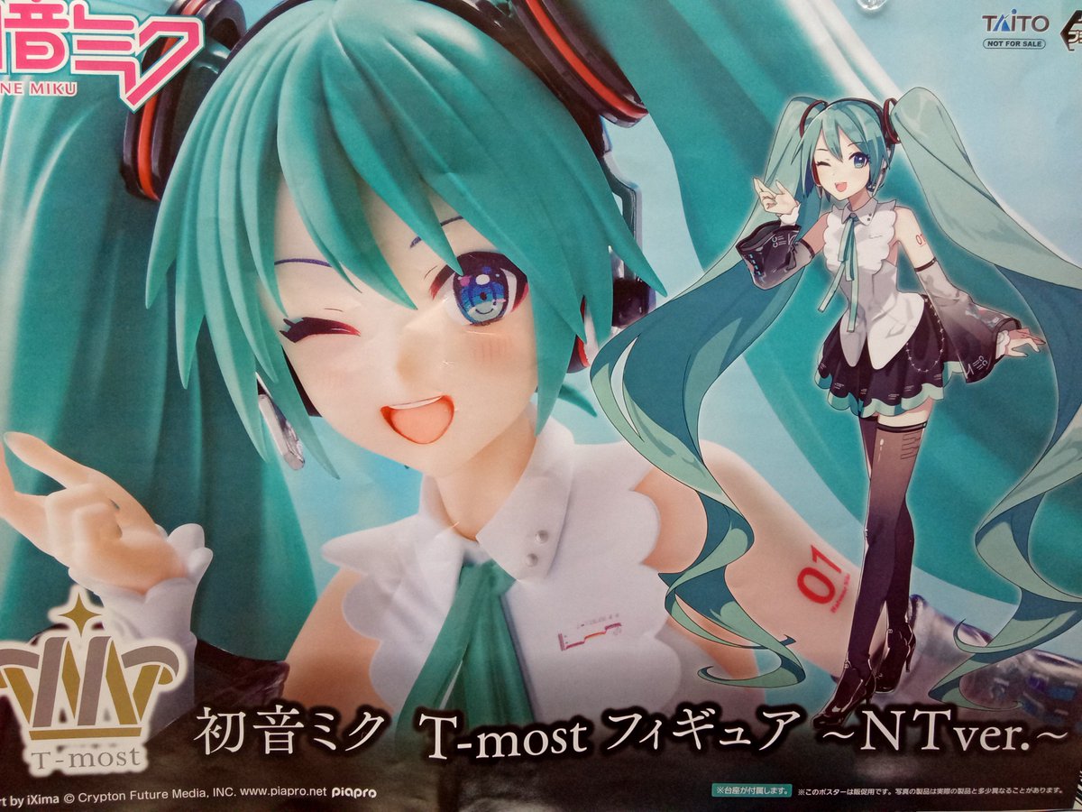 TFS_NGT24's tweet photo. 《景品入荷情報📢》

初音ミク Birthday2026 AMP+     フィギュア〜Star Dreamy ver. 〜

初音ミク T-most フィギュア〜NTver.〜

入荷しました✨

ご来店お待ちしております🙇

#TFSイオン新潟西 #初音ミク https://t.co/DgPKe1Lofu