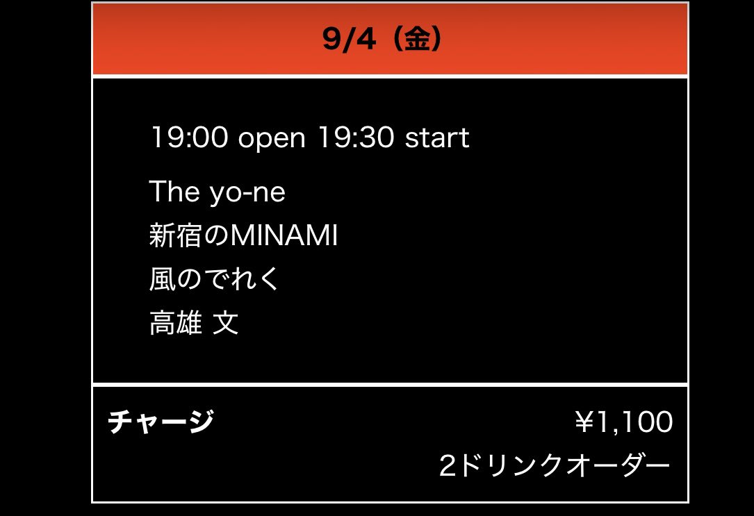 kazeno_derek's tweet photo. 学生だったのは遥か昔
でも
夏休みが終わるようで、
9月になるのは、
なんだか切ない

んー

そして、9月は、
怒涛のように
ステージが続きます(￣▽￣;) https://t.co/KRmdSA7xc1