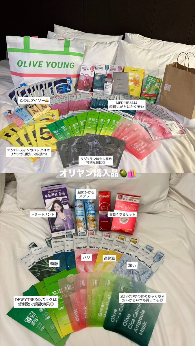 lunar_53's tweet photo. ほぼ毎月渡韓してる美容オタクがガチで良かった韓国の有益情報まとめました✍🏻🇰🇷💖
ホテル、オリヤン購入品、美容クリニック、お洒落カフェまでぜーんぶまとめてます🫶🏻ここ行っときゃ間違いなし。 https://t.co/ssoUWs04ST
