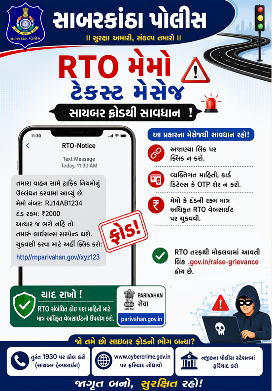 PICYBERCRIMESK's tweet photo. RTO મેમો ટેકસ્ટ મેસેજ
સાયબર ફ્રોડથી સાવધાન !
#cyberfraud #cybersecurity #rto
@SPSabarkantha @CyberGujarat https://t.co/QDtGP4MBn6