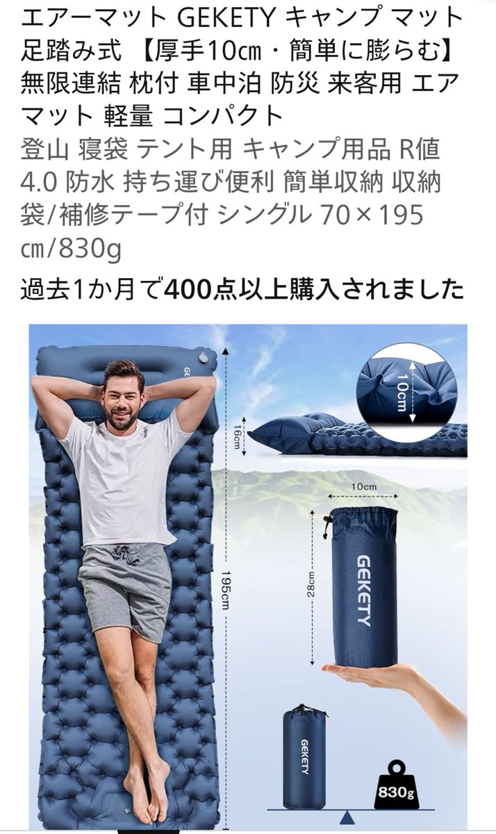 d3fknBTwjEdDMdP's tweet photo. 今回のギア紹介はマットです。
初めてのマットはサーマレストのZライト ソルです。クッション性、断熱性、保温性が良いです。
その後、徒歩キャンプ用に安価なGEKETYのエアマットを購入しました。コンパクトで枕もついています。
ULバックパック購入後、エバニューのマットを購入しました。
#キャンプ https://t.co/cjO4C6HON5