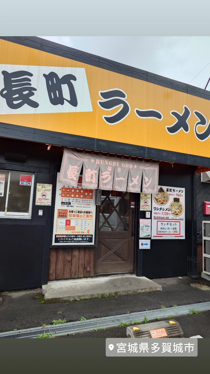 RamenHunter_Tom's tweet photo. 2026年8月29日
宮城県多賀城市　長町ラーメン 多賀城店
【夏季限定】冷やし南蛮麺 + 煮玉子TP

冷たいのにホットな一杯🍜🔥
シャキシャキのネギがピリッと辛くて美味しい😋スープに溶け込み…辛さと酸味のナイスコンビネーション🤤
長町ラーメン多賀城店の夏🏝️ごちそうさまでした！ https://t.co/U9tJbJDPXw