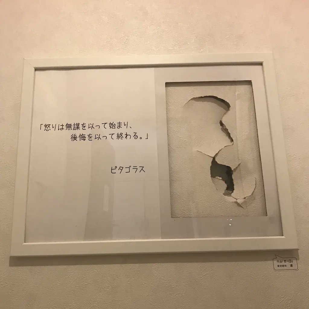 mitakoe123's tweet photo. 我が家ではイラついて壁に穴を開けると作品にされます https://t.co/Bn0iVlBGqX