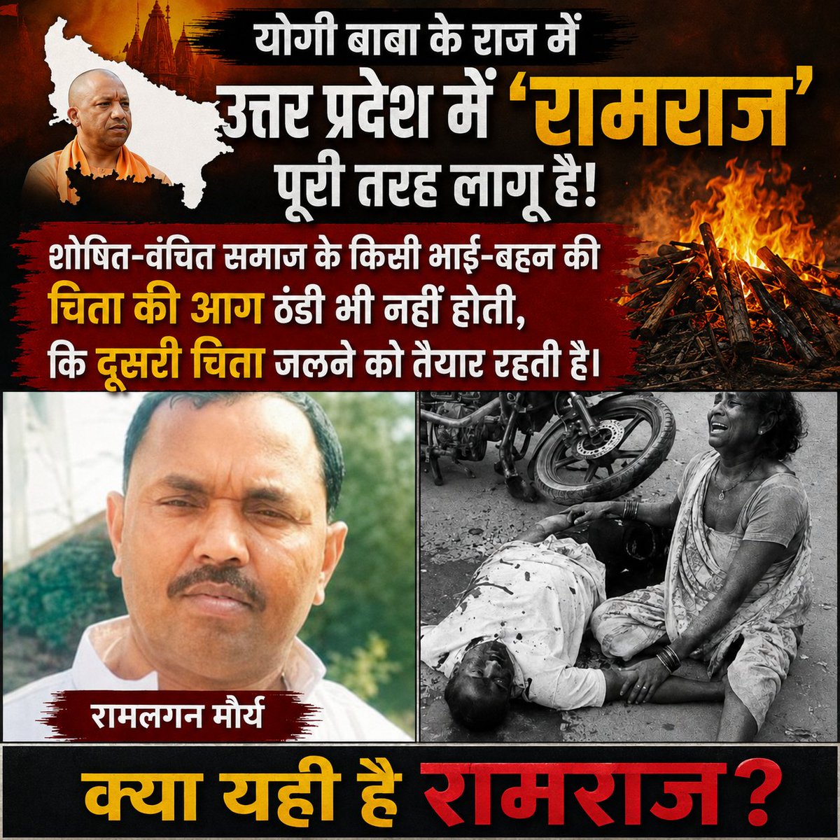 Shailendrapm563's tweet photo. राम लगन मौर्य को न्याय दो!
#राम_लगन_मौर्य_को_न्याय_दो 
#राम_लगन_मौर्य_को_न्याय_दो
#राम_लगन_मौर्य_को_न्याय_दो 
#राम_लगन_मौर्य_को_न्याय_दो
@Uppolice
 @myogiadityanath  @myogioffice https://t.co/zVXocIo917