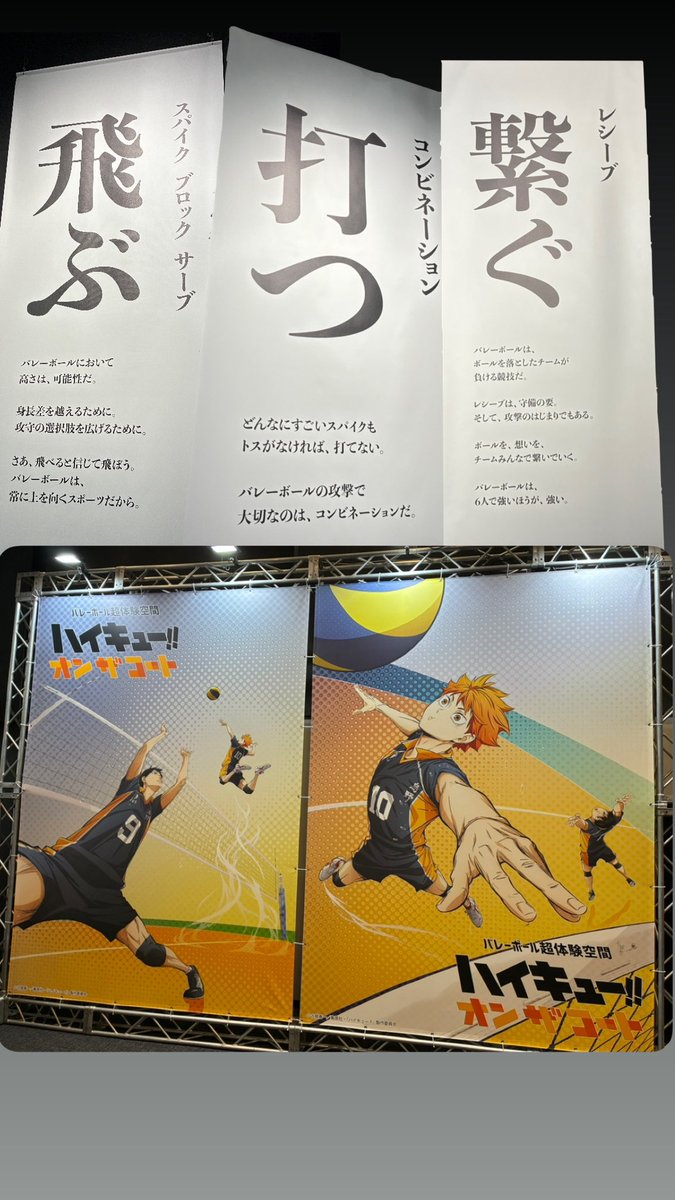 kappi_83's tweet photo. 今日はハイキューのオンザコートに友達と行ってきた✌️いざ、飛んだりレシーブしてみて翔陽達の凄さを実感しました👏👏👏来年またアニメが始まるのですごく楽しみ😊✨️ https://t.co/jPKlOpqMNf