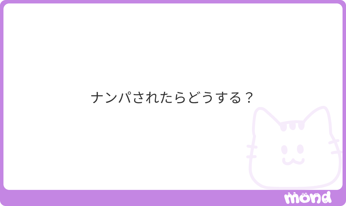 nikohappy0213's tweet photo. 今だったら「嬉しいけど恋人いるからごめんﾆｮ！」する
昔だったら多分カフェぐらいならついてってた
#mond_nikohappy0213 https://t.co/U5RwUhSb4J