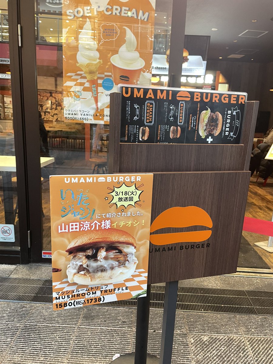 tobi_Yko0's tweet photo. #山田涼介ANNP
山田くん、トリュフのハンバーガーって
バーガーキングだったの！？

いたジャンでウマミバーガーのオススメしてたけど！！ https://t.co/PEw2wQzAmt