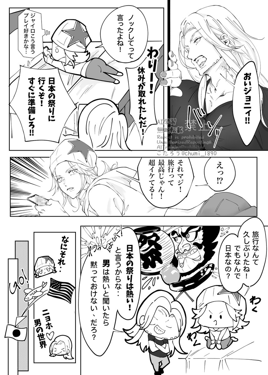 chumi_1890's tweet photo. 🧸🐁
🇯🇵の祭りに来た話です🫶💚🩵
4/7 https://t.co/hzX38MSWmH