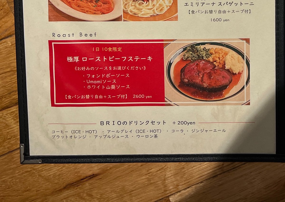 asuka_kitami's tweet photo. 私の心が狭いのかもしれないけど
夫と2人で行く予定だった店に長女が「お父さんの誕生日会をしたい」と加わってきて、ローストビーフ＋ドリンク×2と孫の分6200円を私が払ってご馳走様の一言もないのが悲しい。
毎回この気持ちになるので、次回から「割り勘でお願いしたい」と伝えよう。 https://t.co/1UcQrQIjAo