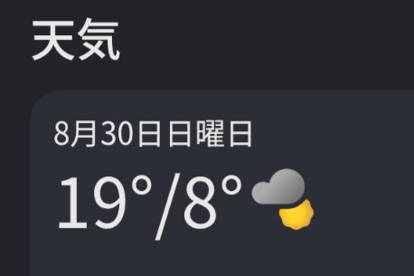 RabaoTora's tweet photo. 遂に最低気温が1ケタっす。 https://t.co/wOGC3jVnYq