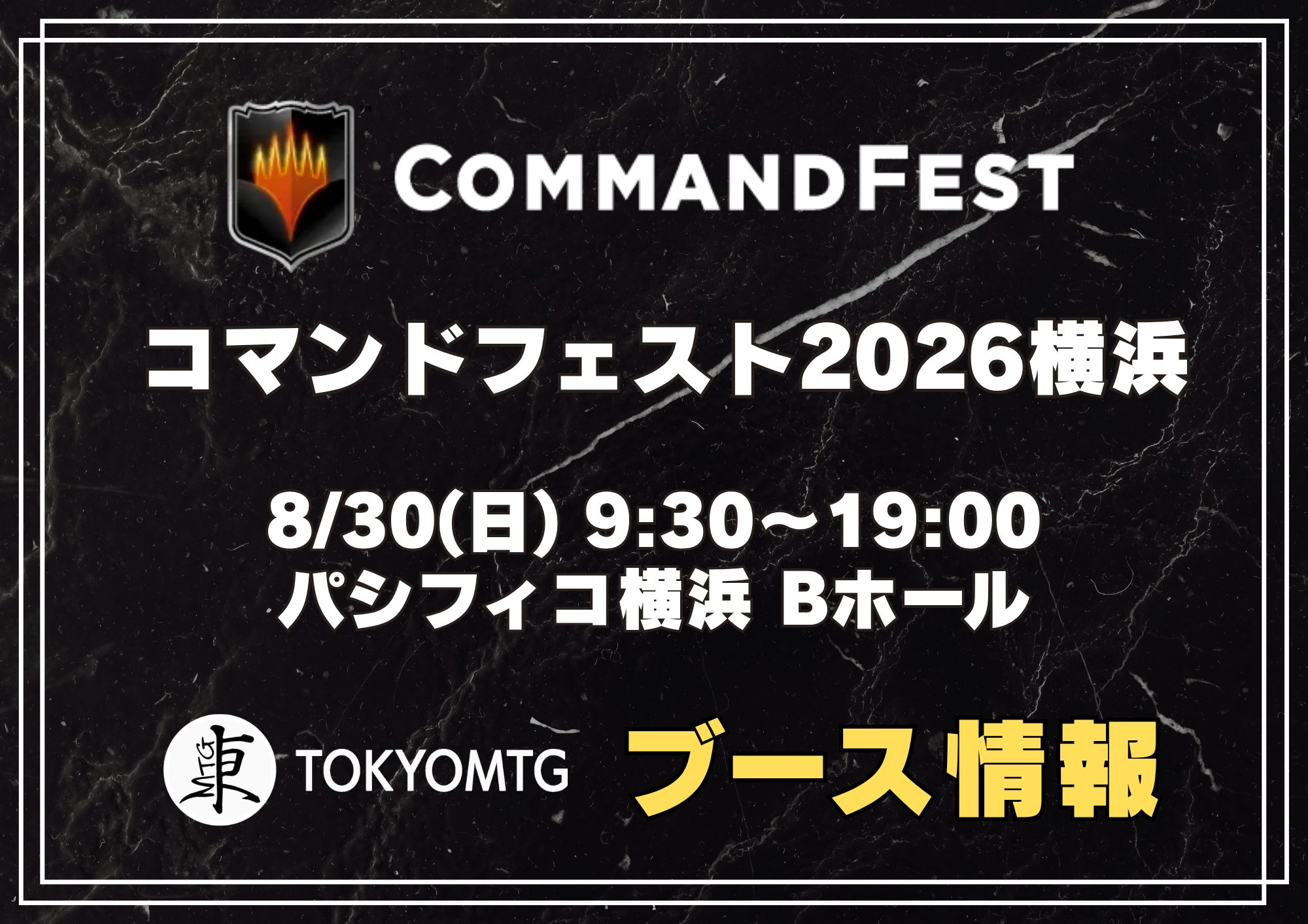 東京MTG - TokyoMTG.com on X: 