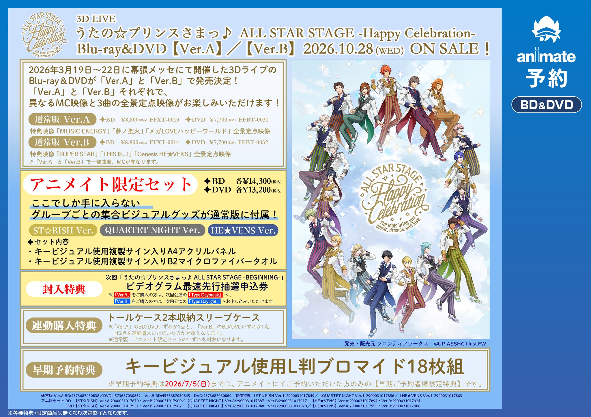 【美品】√HAPPY＋SUGAR＝DARLING 全巻 初回 アニメイト連動特典 アニメイト大阪日本橋＠アルバイト募集中！ on X: 
