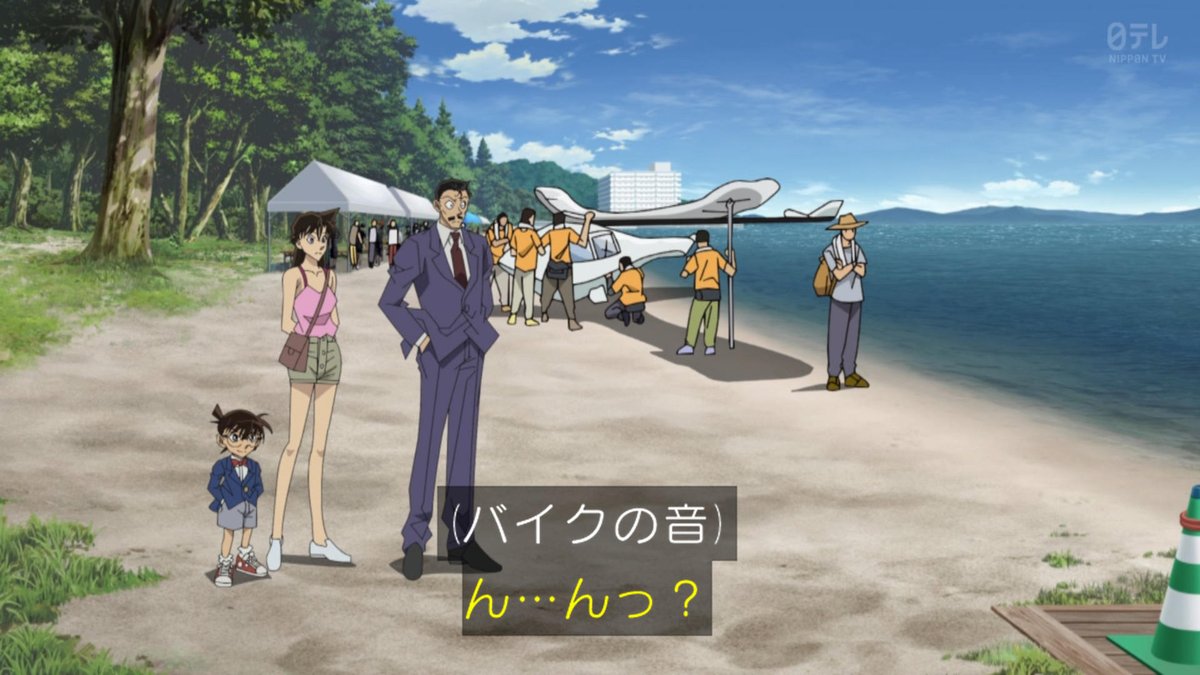 名探偵コナン 第1211話 ツイート画像 1