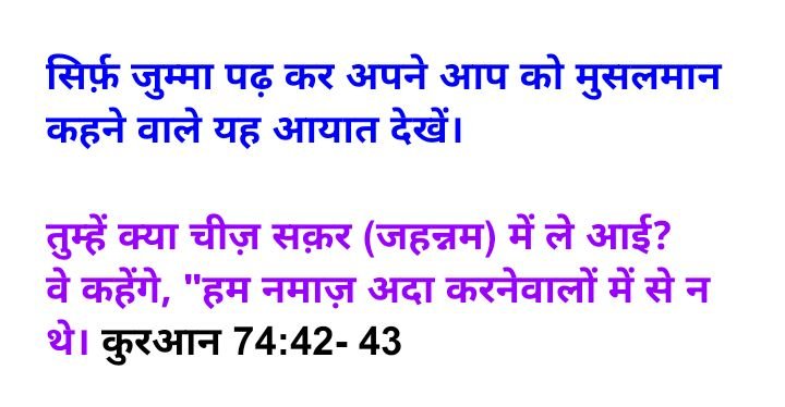 shgaffar's tweet photo. @Bhartiya_Abdul जनाब 99% मुस्लिम यह मानते हैं। पर अफ़सोस 95% बे नमाज़ी है। उनका क्या? https://t.co/TNUB7bLT7U