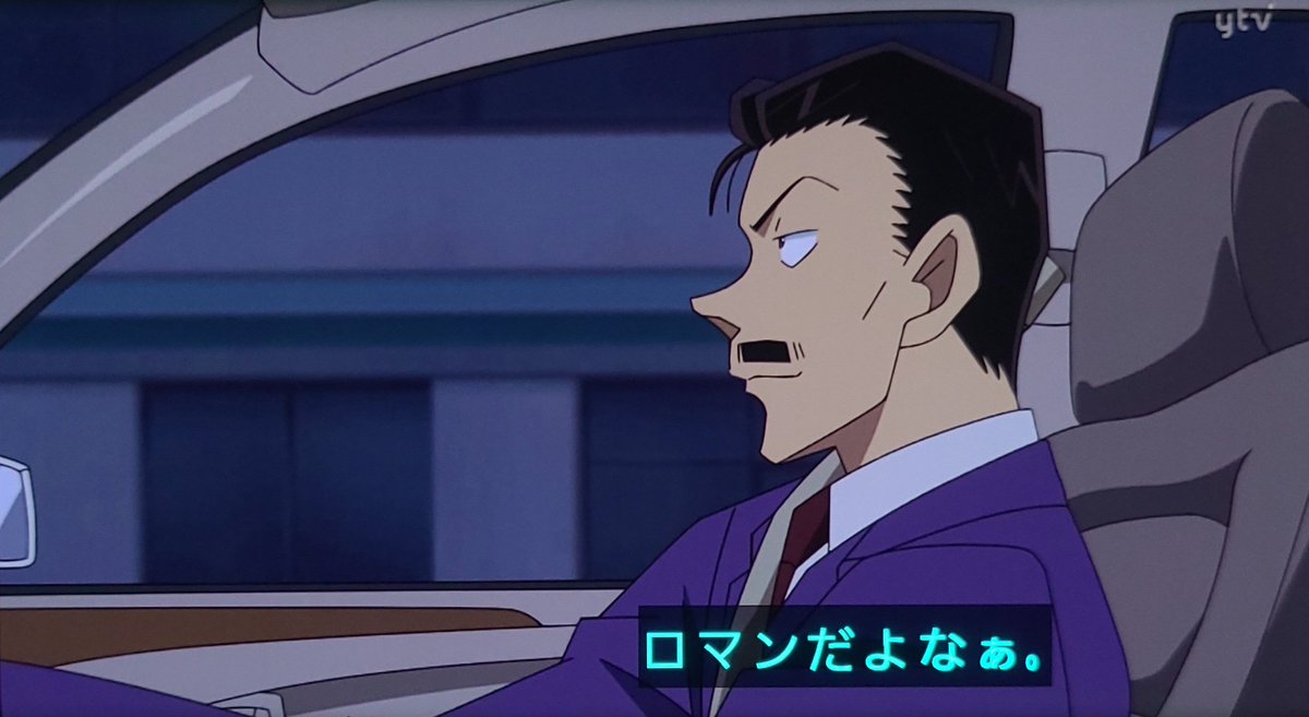 名探偵コナン 第1211話 ツイート画像 1
