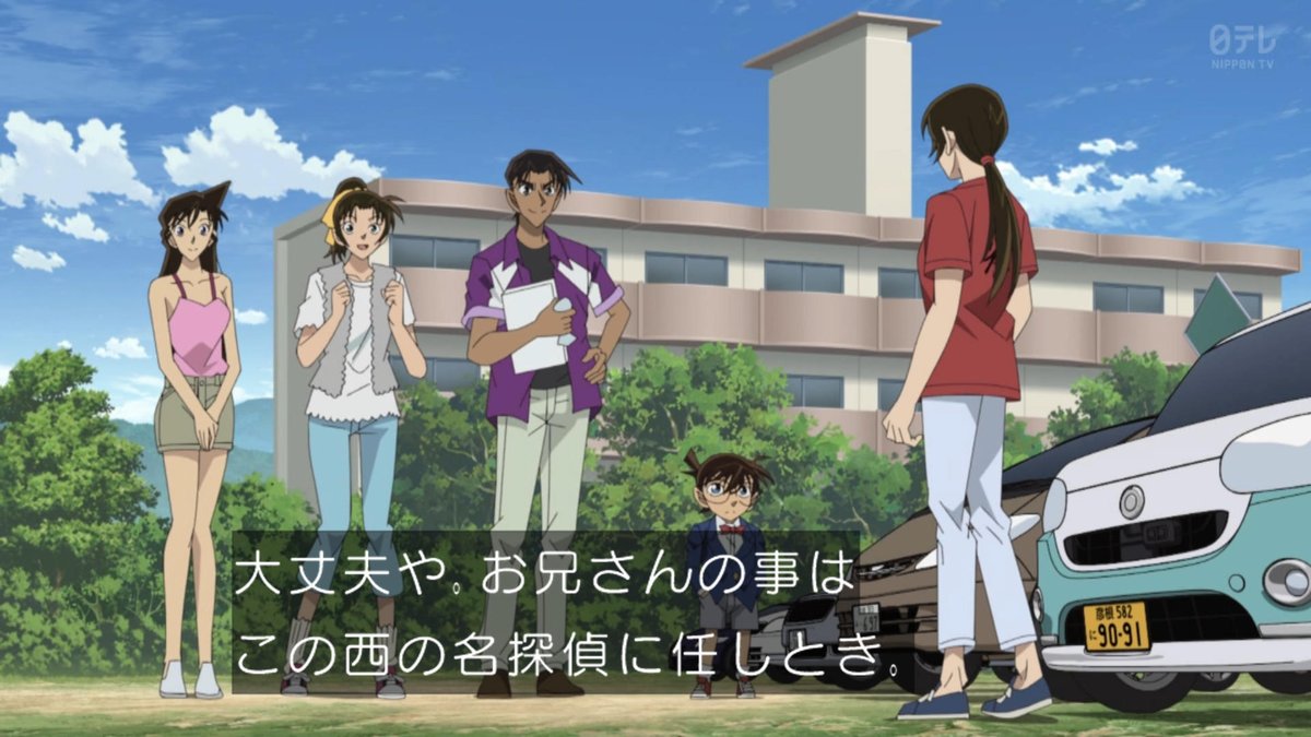 名探偵コナン 第1211話 ツイート画像 1