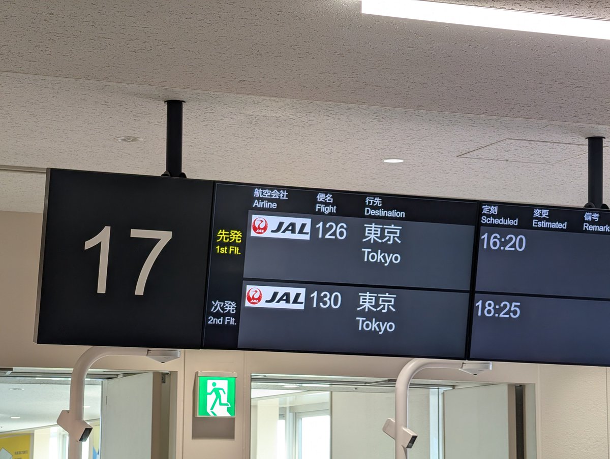 SHIOKAZE8600's tweet photo. 大阪国際空港(伊丹)16:20
↓JL126便
東京国際空港(羽田)17:50

日本航空(JAL) B767-300ER JA614J
#スカイライナー鉄道録 https://t.co/QP29INco7q
