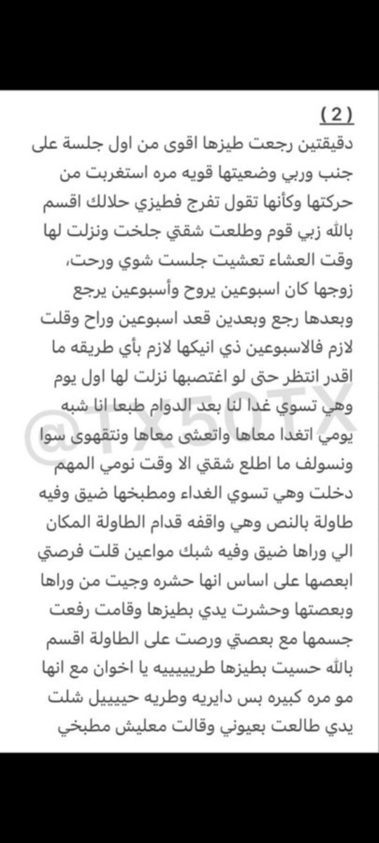 a9ykp's tweet photo. #قصة نواف وخالته ناااااار 🔥 🔞 🫦 
#قصص #محارم_عربية #ديااثة نااااااررررر 🔥#الجزءالاول..#متابعة #رتويت_للتغريدة ❤️‍🔥 https://t.co/4Go0K2GlPB