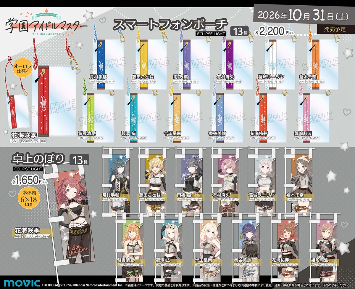 学マス　アクキー　まとめ売り(バラ売り要相談) 学マス アクキー まとめ売り(バラ売り要相談) 学マス アクキー まとめ